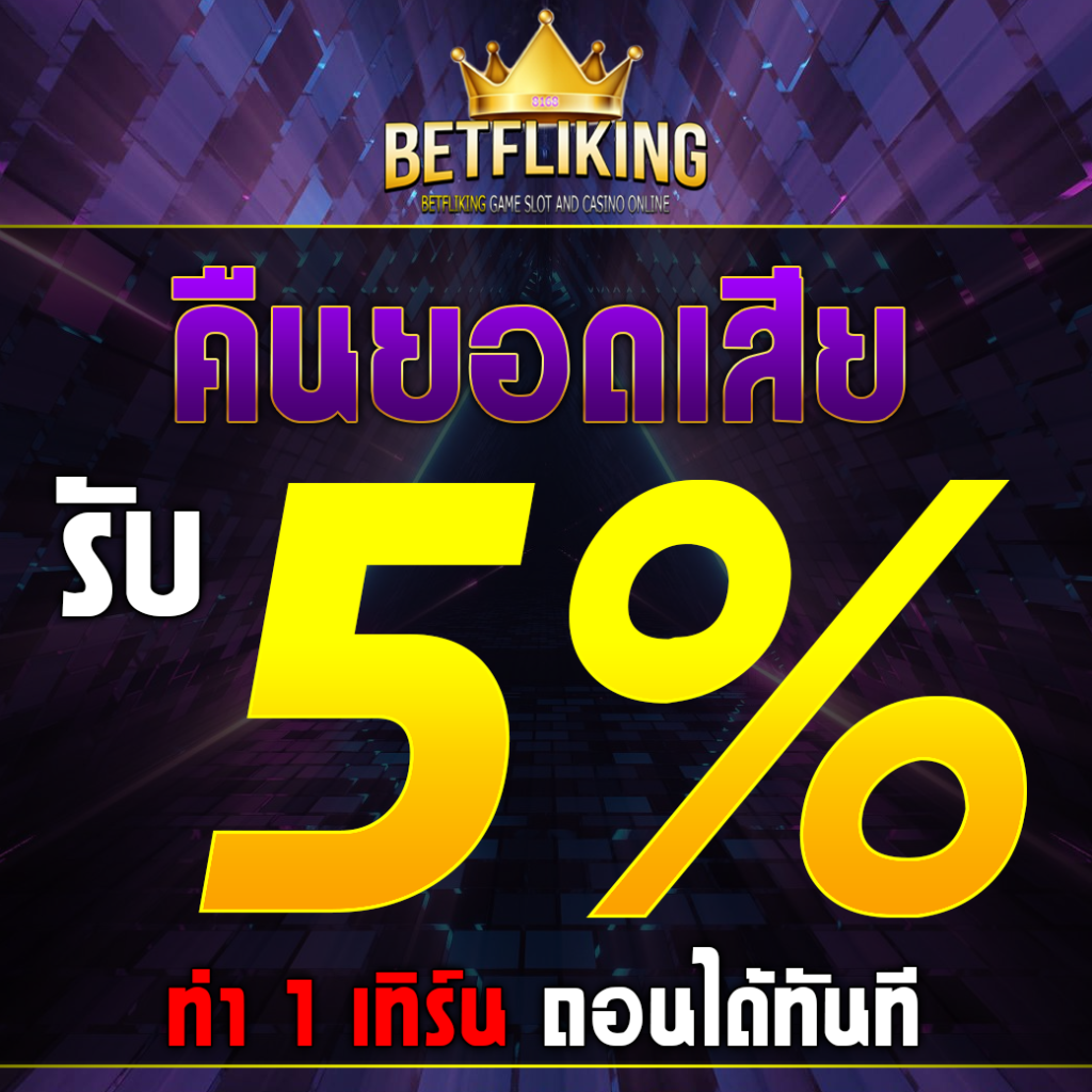 123vip เว็บตรง สล็อต ฝากถอนออโต้ ไม่ผ่านเอเย่นต์ 2026