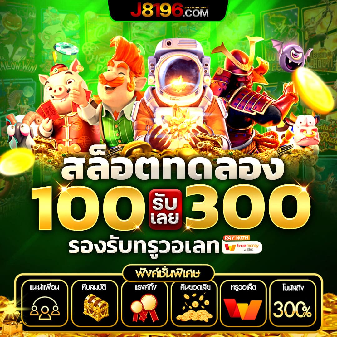 betflikusa เว็บตรง สล็อต ฝากถอนออโต้ ไม่ผ่านเอเย่นต์ 2026
