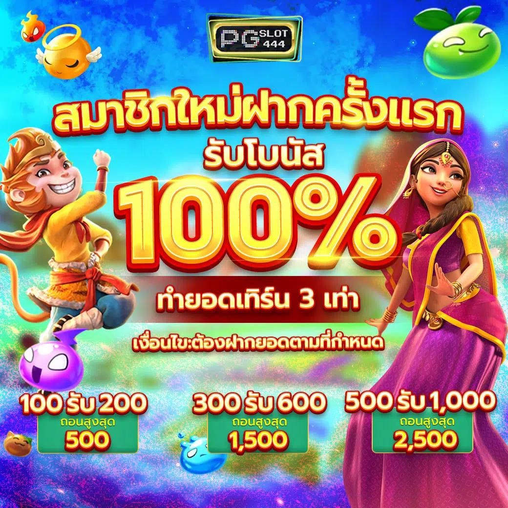betflix slot เว็บตรง สล็อต ฝากถอนออโต้ ไม่ผ่านเอเย่นต์ 2026