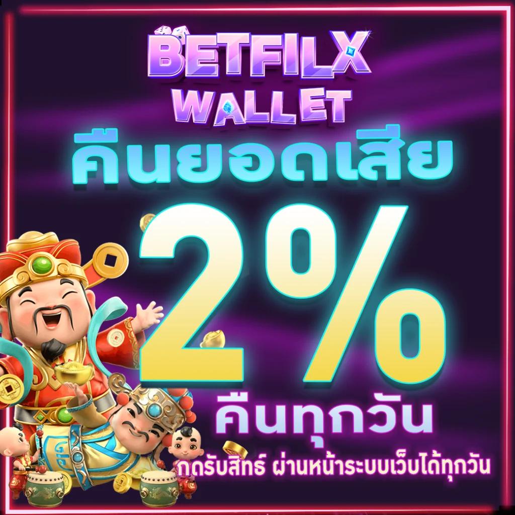 dinobet88 เว็บตรง สล็อต ฝากถอนออโต้ ไม่ผ่านเอเย่นต์ 2026