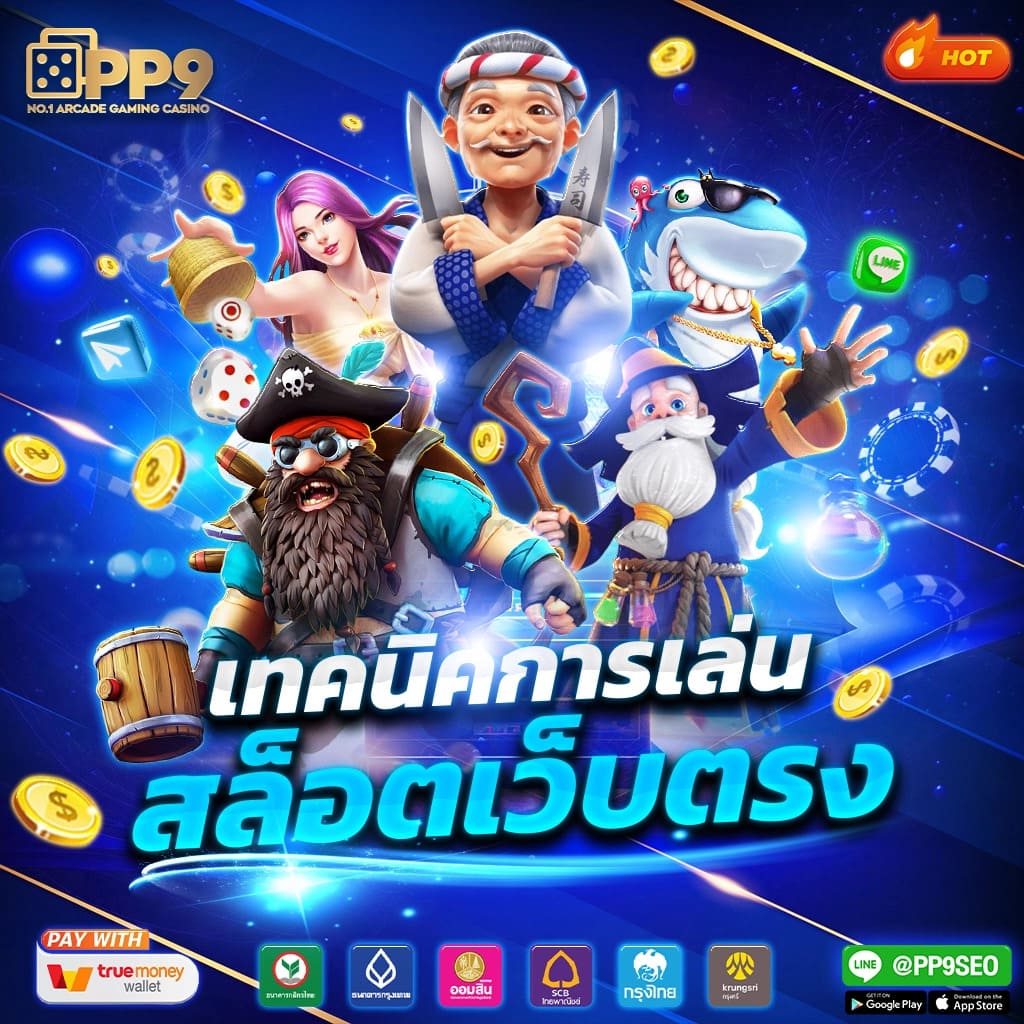 fox888 ทางเข้า เว็บตรง สล็อต ฝากถอนออโต้ ไม่ผ่านเอเย่นต์ 2026