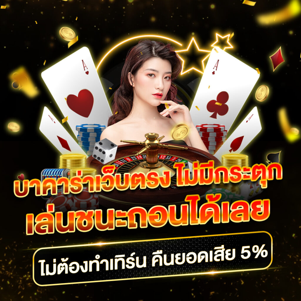 kingslot345 เว็บตรง สล็อต ฝากถอนออโต้ ไม่ผ่านเอเย่นต์ 2026