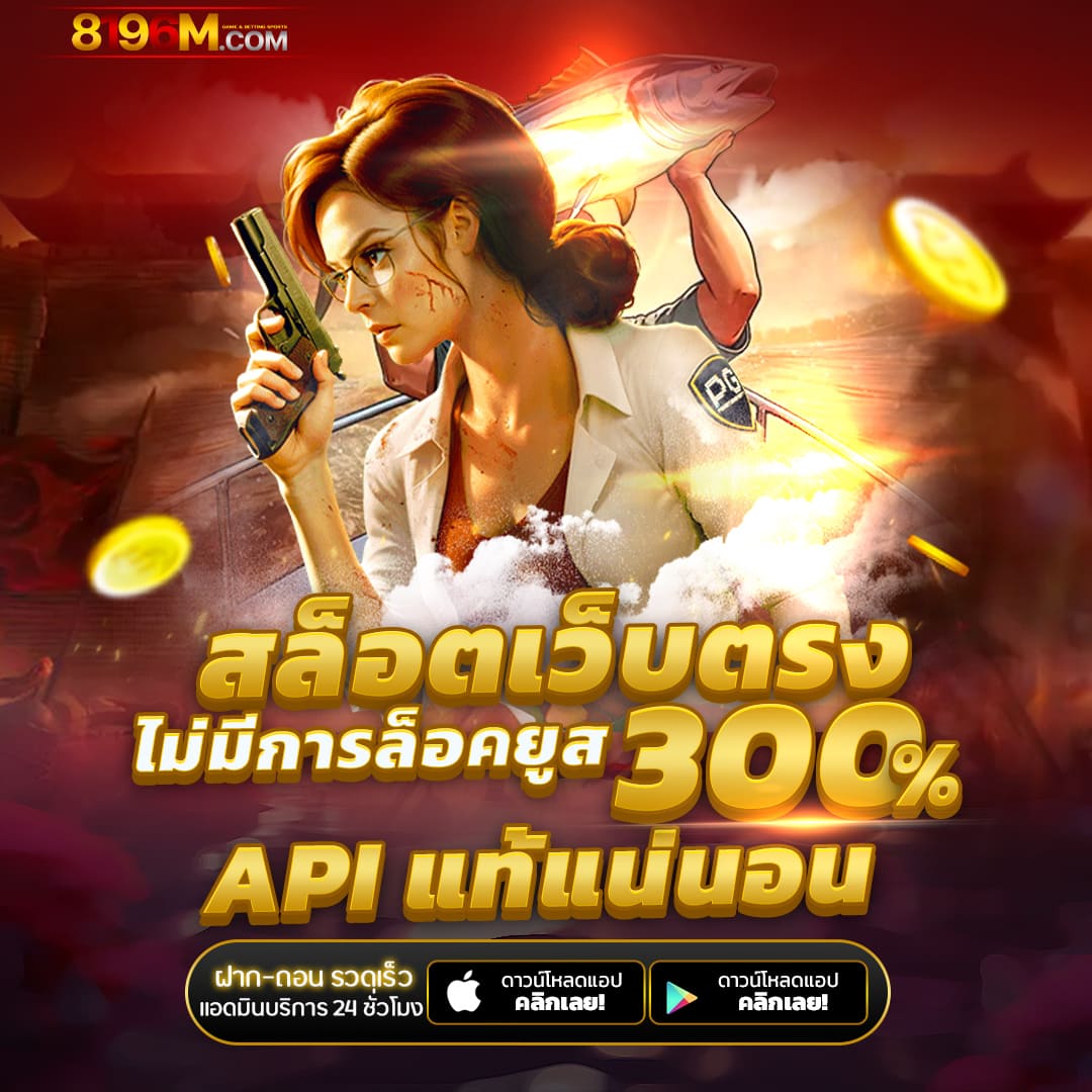 m168 เว็บตรง สล็อต ฝากถอนออโต้ ไม่ผ่านเอเย่นต์ 2026