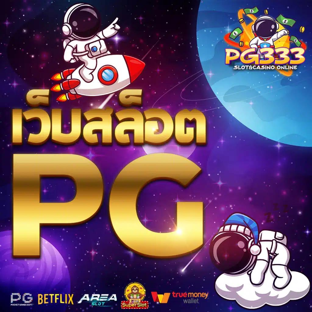 megame1688 เว็บตรง สล็อต ฝากถอนออโต้ ไม่ผ่านเอเย่นต์ 2026
