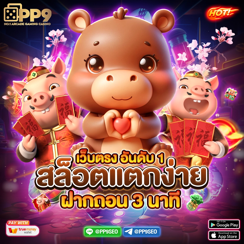 pung888plus เว็บตรงสล็อต ฝากถอนออโต้ ไม่ผ่านเอเย่นต์ 2026