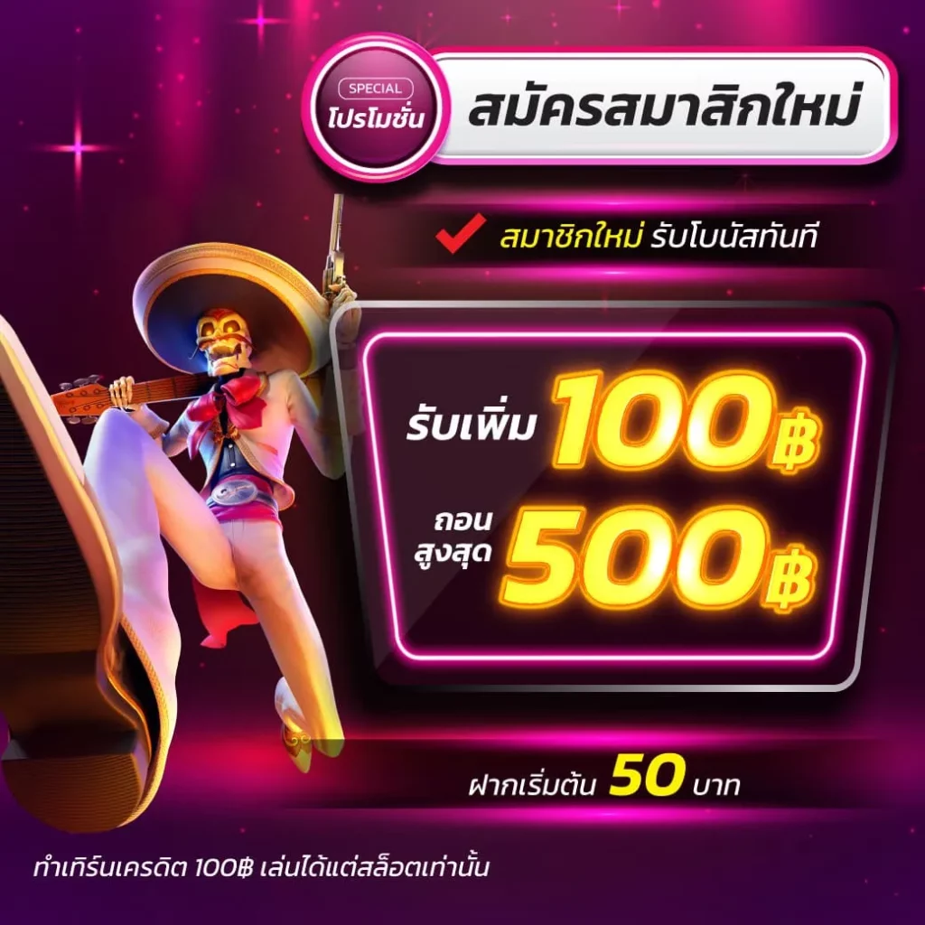 pxj เว็บตรง สล็อต ฝากถอนออโต้ เว็บตรง ไม่ผ่านเอเย่นต์ 2026