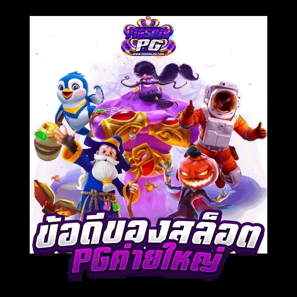 sfbet88 เว็บตรง สล็อต ฝากถอนออโต้ ไม่ผ่านเอเย่นต์ 2026