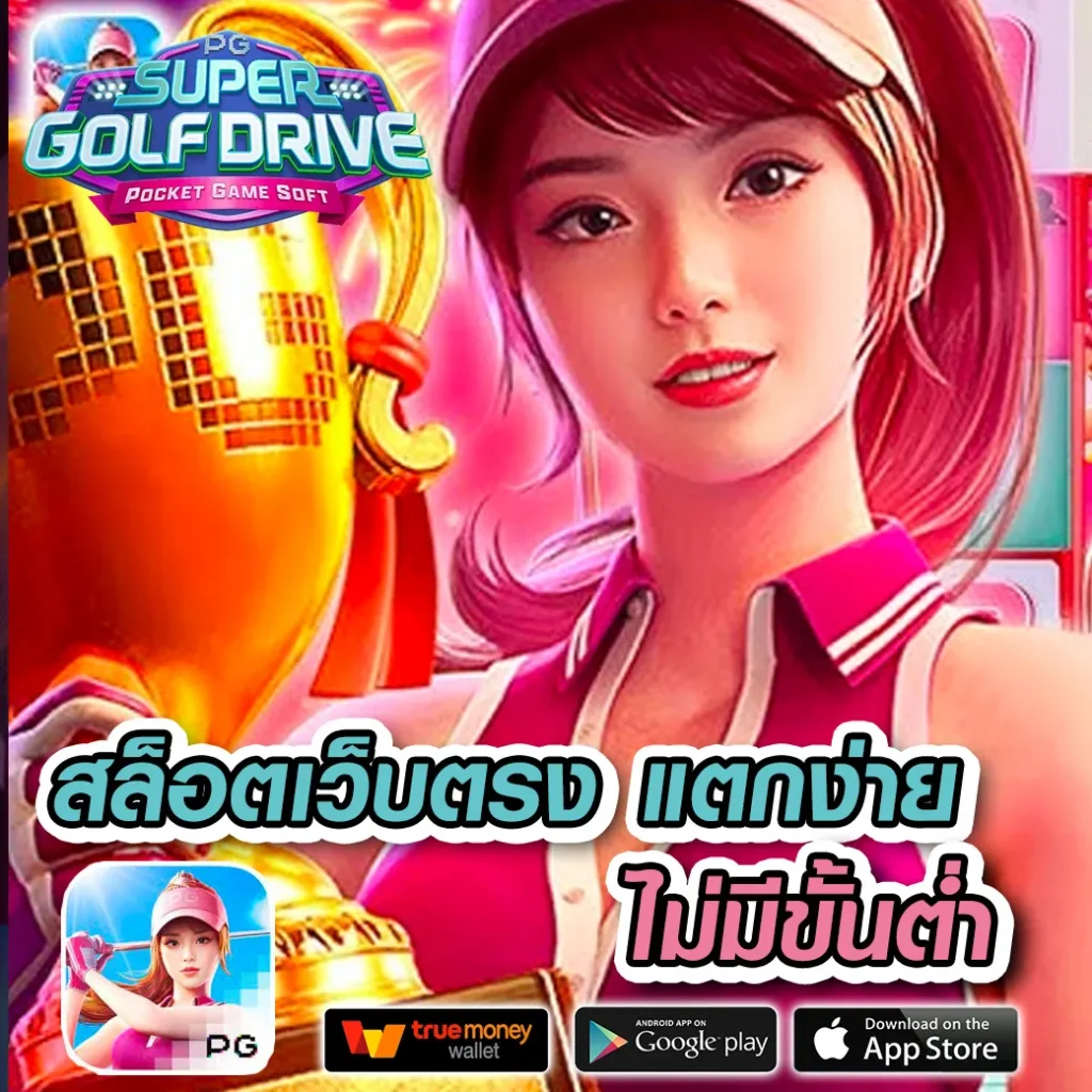 taekdee777 เว็บตรง สล็อต ฝากถอนออโต้ ไม่ผ่านเอเย่นต์ 2026