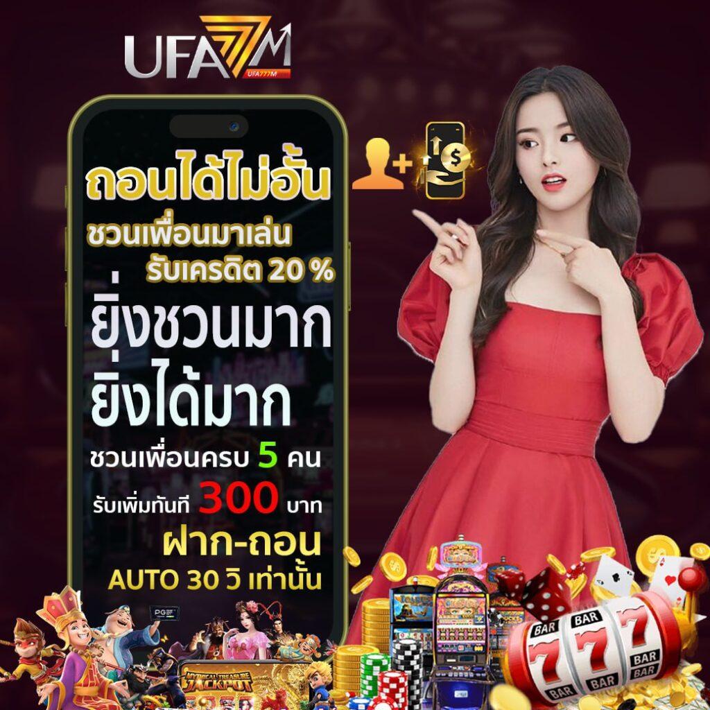 ufabay สล็อต เว็บตรง ฝากถอนออโต้ ไม่ผ่านเอเย่นต์ ล่าสุด 2026