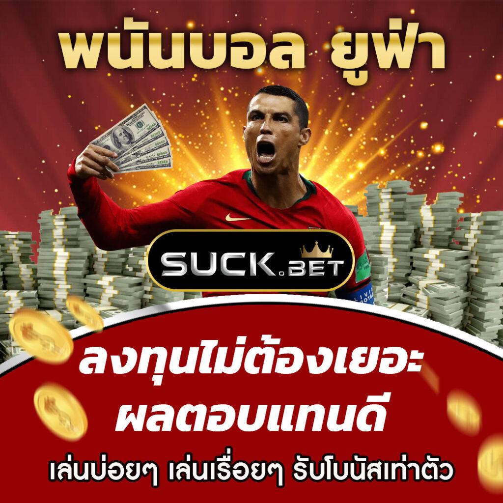 ufacr7 เว็บตรง สล็อต ฝากถอนออโต้ ไม่ผ่านเอเย่นต์ 2026