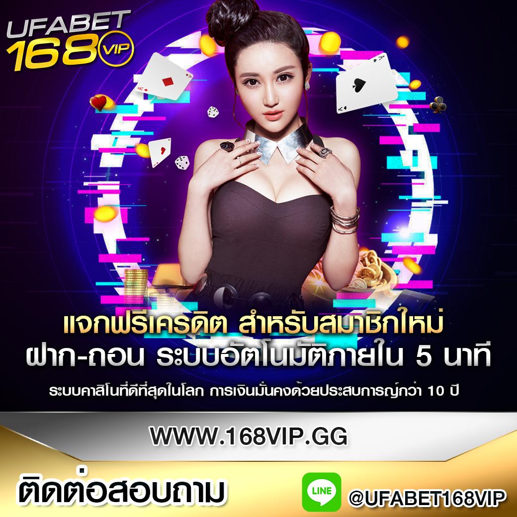 ufasa เว็บตรง สล็อต ฝากถอนออโต้ ไม่ผ่านเอเย่นต์ 2026