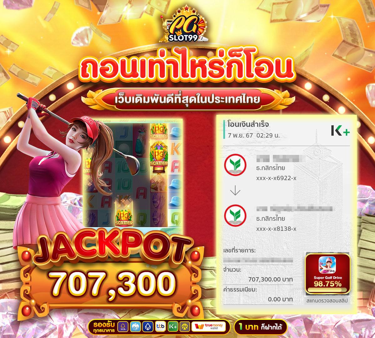 w69 slot เครดิตฟรี 188 บาท เว็บตรง สล็อต ฝากถอนออโต้ ไม่ผ่านเอเย่นต์ 2026