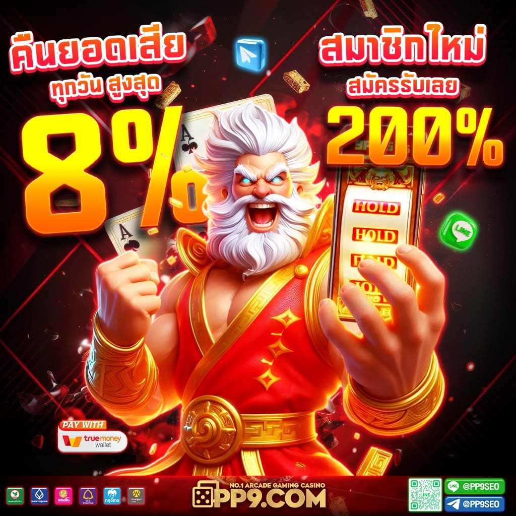 จ่ายไวพลัส เว็บตรง สล็อต ฝากถอนออโต้ไม่ผ่านเอเย่นต์ 2026