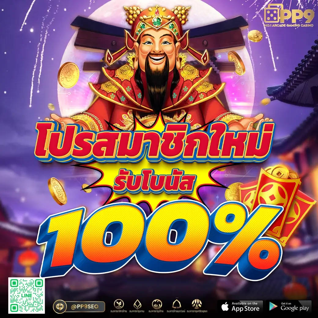 จ้าวเจ๊งvip เว็บตรง สล็อต ฝากถอนออโต้ ไม่ผ่านเอเย่นต์ 2026