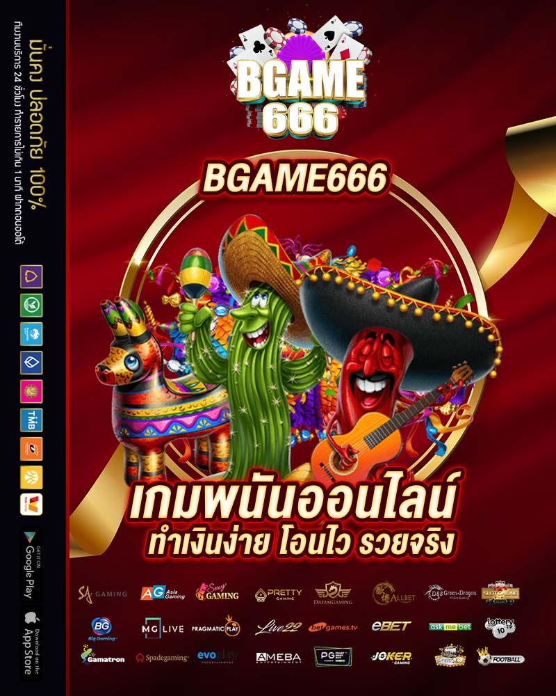 ตังตัง เว็บตรงสล็อต ฝากถอนออโต้ ไม่ผ่านเอเย่นต์ 2026