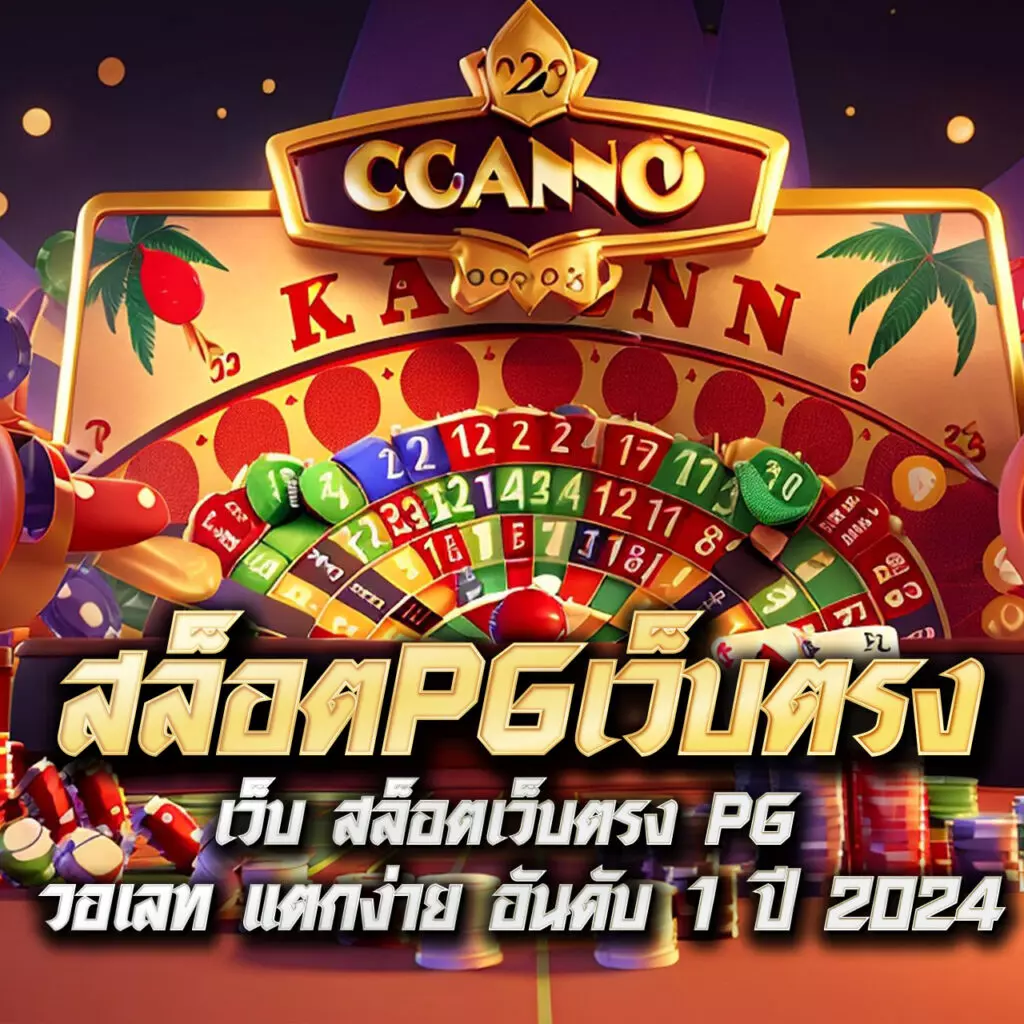 ทดลอง เล่น สล็อต เว็บตรง สล็อต ฝากถอนออโต้ 2026