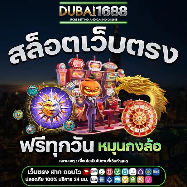 ทางเข้าสโบเบ็ต เว็บตรง สล็อต ฝากถอนออโต้ ไม่ผ่านเอเย่นต์ 2026