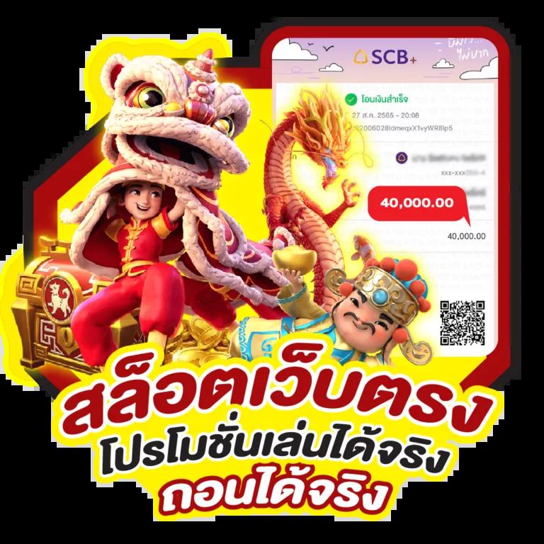 มาชัวเบส เว็บตรง สล็อต ฝากถอนออโต้ ไม่ผ่านเอเย่นต์ 2026