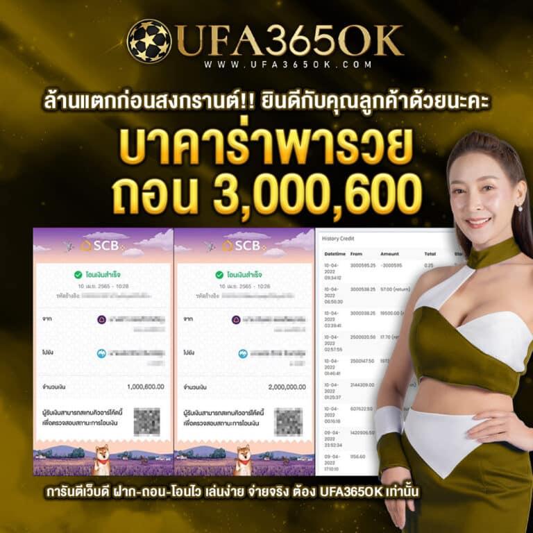 มายอามี่1688 เว็บตรง สล็อต ฝากถอนออโต้ ไม่ผ่านเอเย่นต์ 2026