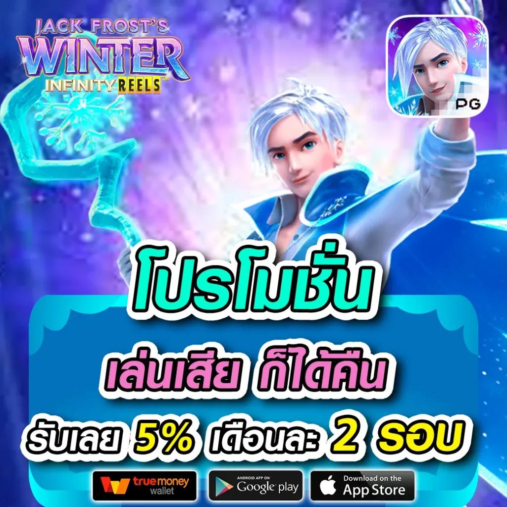 รีแลค เว็บตรง สล็อต ฝากถอนออโต้ ไม่ผ่านเอเย่นต์ 2026