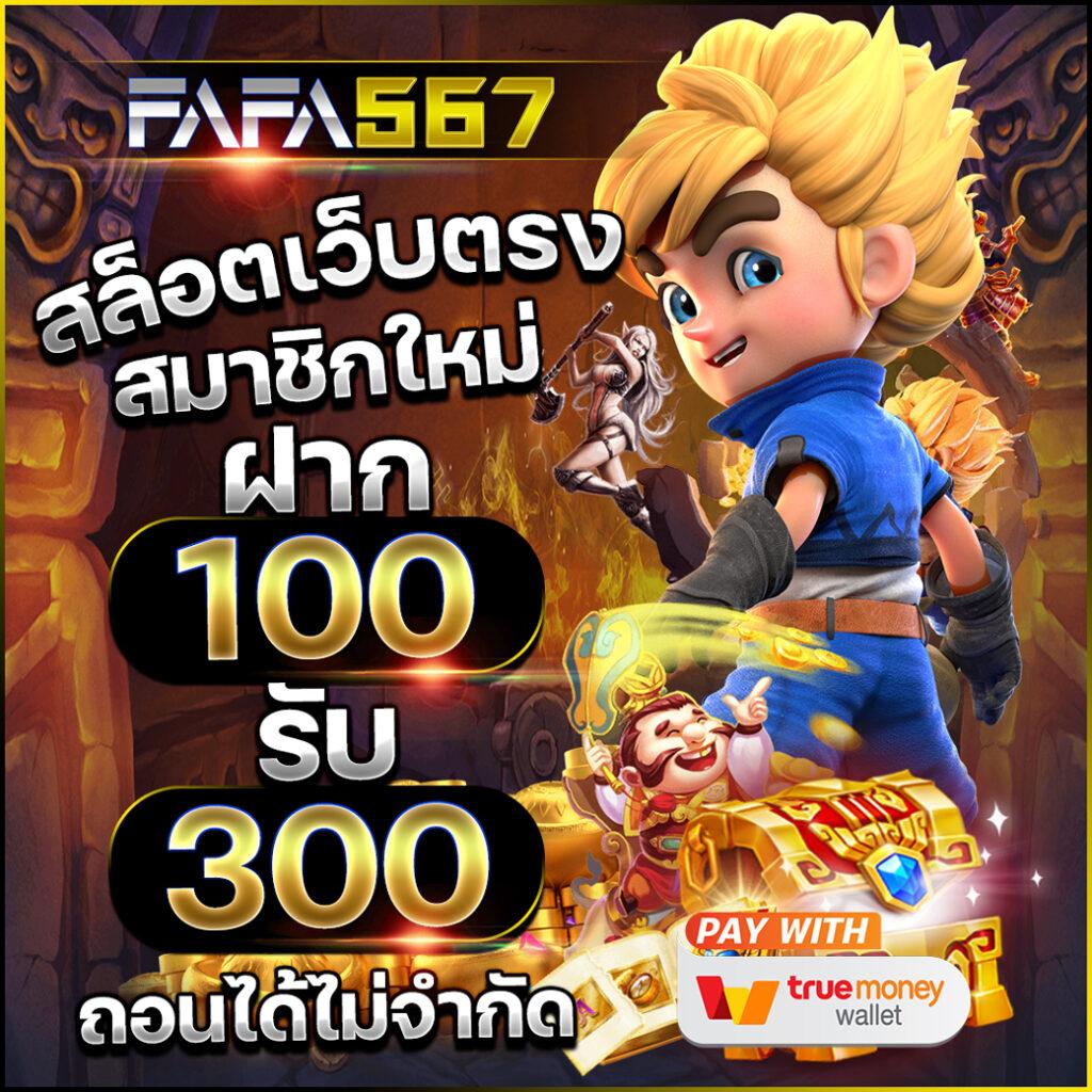 ลอตเตอรี่ เว็บตรง สล็อต ฝากถอนออโต้ ไม่ผ่านเอเย่นต์ 2026