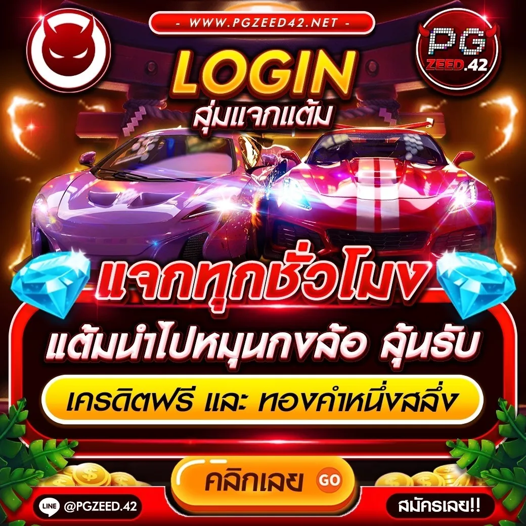 ลาวพัฒนา เว็บตรง สล็อต ฝากถอนออโต้ ไม่ผ่านเอเย่นต์ 2026