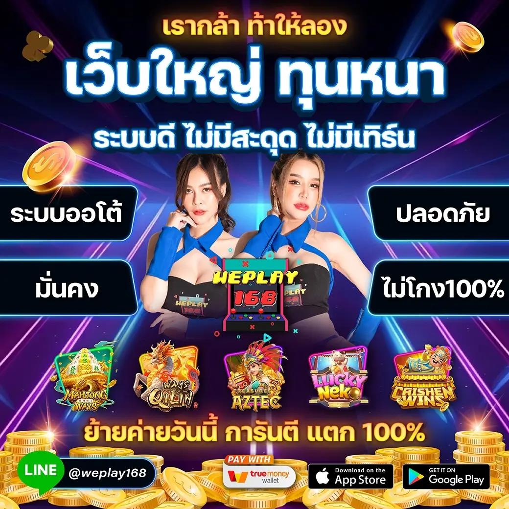 ลาวสตาร์ เว็บตรง สล็อต ฝากถอนออโต้ ไม่ผ่านเอเย่นต์ 2026