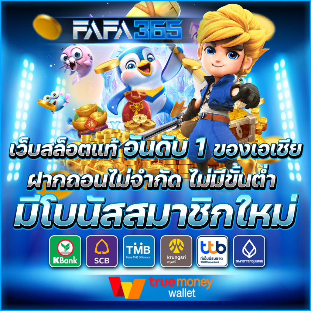 สูตรสล็อตฟรี เว็บตรง สล็อต ฝากถอนออโต้ ไม่ผ่านเอเย่นต์ 2026