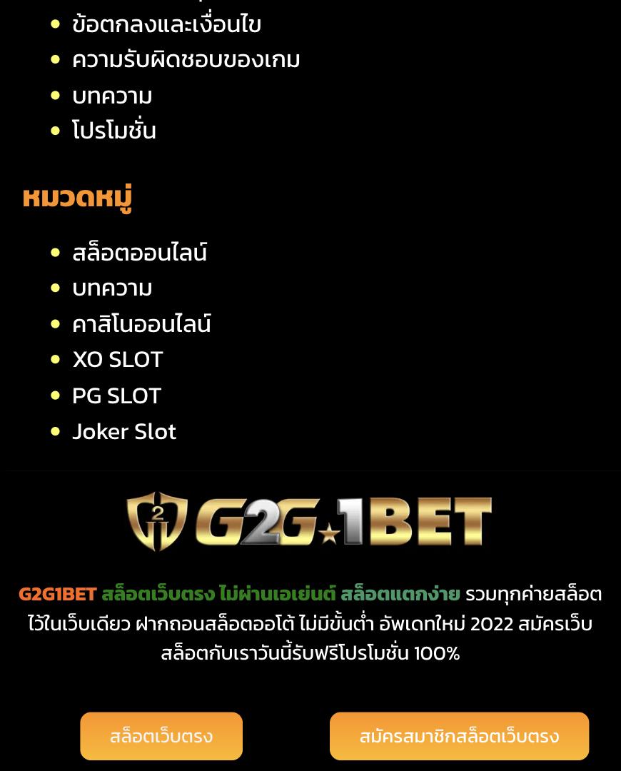 สมัครรับเครดิตฟรีทันที เว็บตรง สล็อต ฝากถอนออโต้ ไม่ผ่านเอเย่นต์ 2026