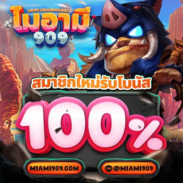 สมัครสล็อตเว็บตรง สล็อต ฝากถอนออโต้ เว็บตรง ไม่ผ่านเอเย่นต์ 2026