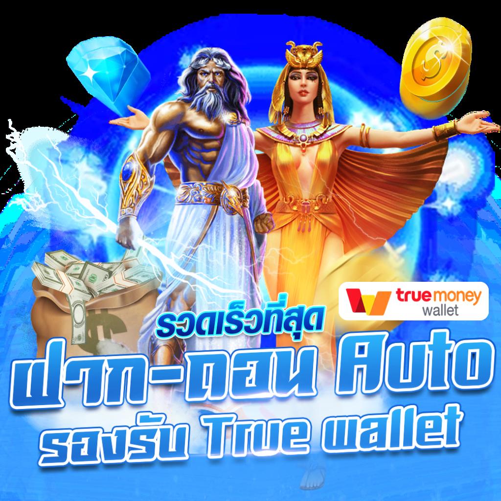 สล็อต 1688 เว็บตรง pg ฝากถอนออโต้ เว็บตรงสล็อต ฝากถอนออโต้ ไม่ผ่านเอเย่นต์ 2026