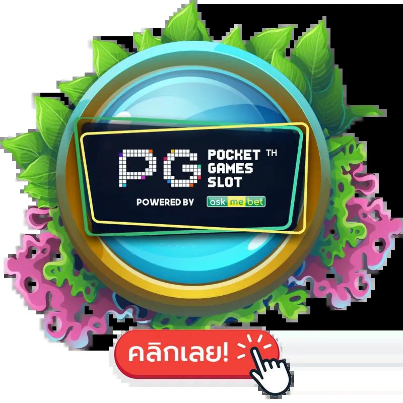 สล็อตทดลองเล่นฟรีถอนได้ เว็บตรง สล็อต ฝากถอนออโต้ 2026