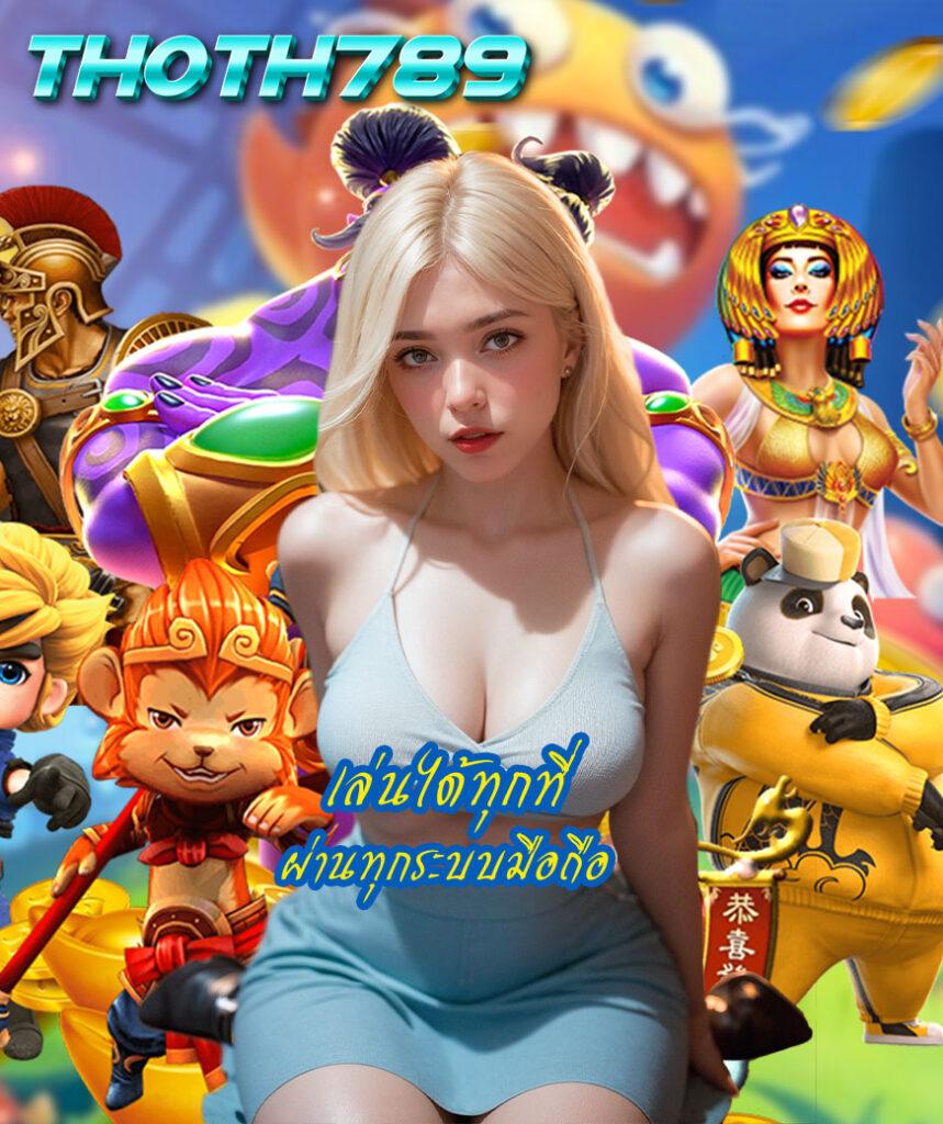 สล็อตแมชชีน เว็บตรง สล็อต ฝากถอนออโต้ 2026