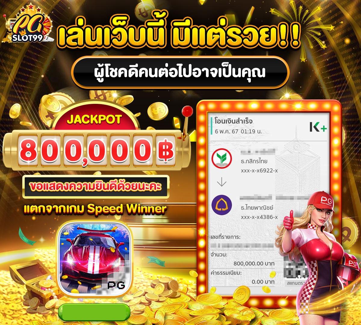 หวยออมสิน เว็บตรง สล็อต ฝากถอนออโต้ ไม่ผ่านเอเย่นต์ 2026