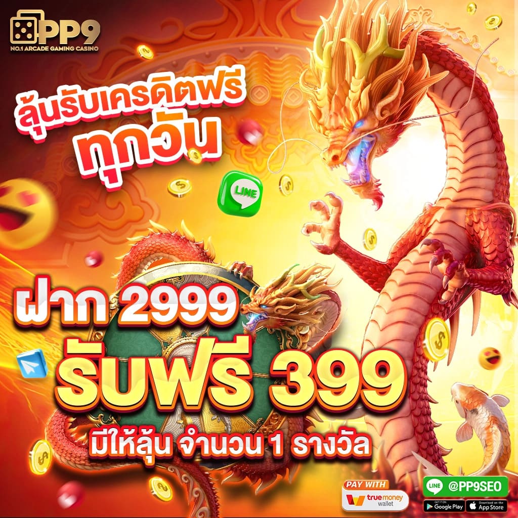 เลขลาวออกอะไร เว็บตรง สล็อต ฝากถอนออโต้ ไม่ผ่านเอเย่นต์ 2026