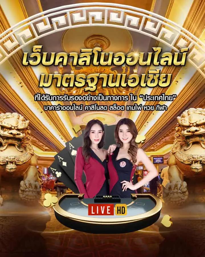 เวปตรง เว็บตรงสล็อต ฝากถอนออโต้ ไม่ผ่านเอเย่นต์ ลื่นไหล 24/7 2026