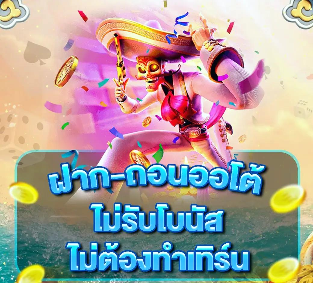 โจ๊กเกอร์999 เว็บตรง สล็อต ฝากถอนออโต้ ไม่ผ่านเอเย่นต์ 2026